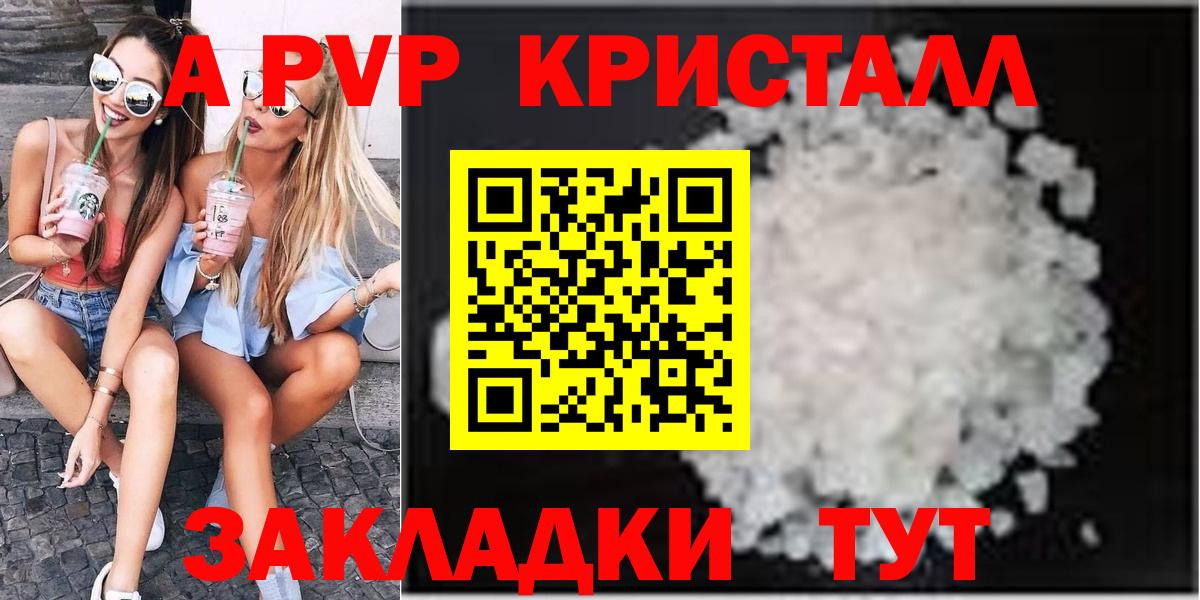 Alpha-PVP Соль  Вход с VPN  Alpha-PVP СК  Новошахтинск  Alfa_PVP VHQ 