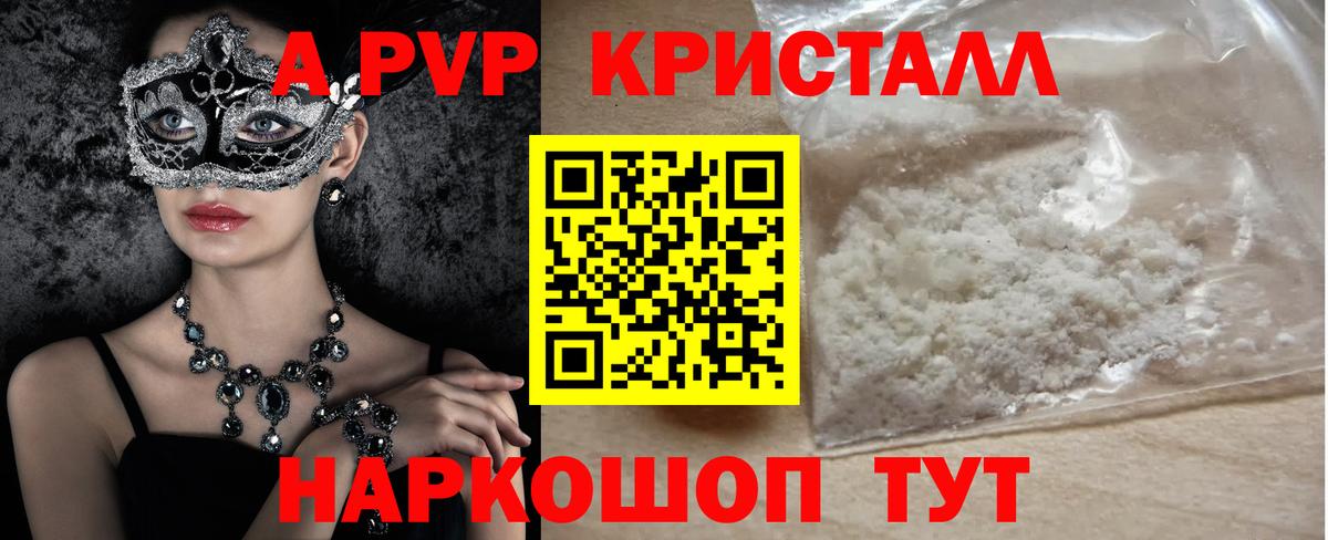 А ПВП Соль Новошахтинск