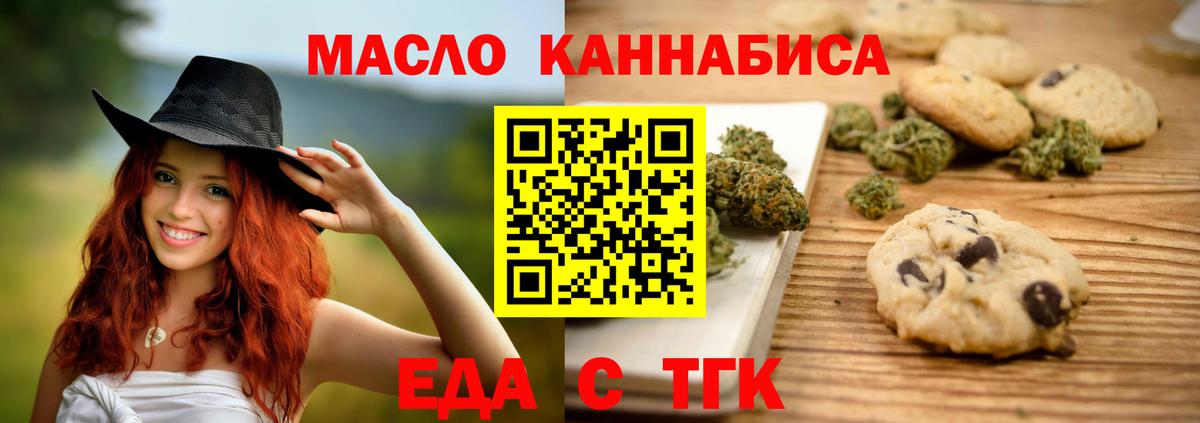 Cannafood марихуана  Вход с VPN  Новошахтинск 