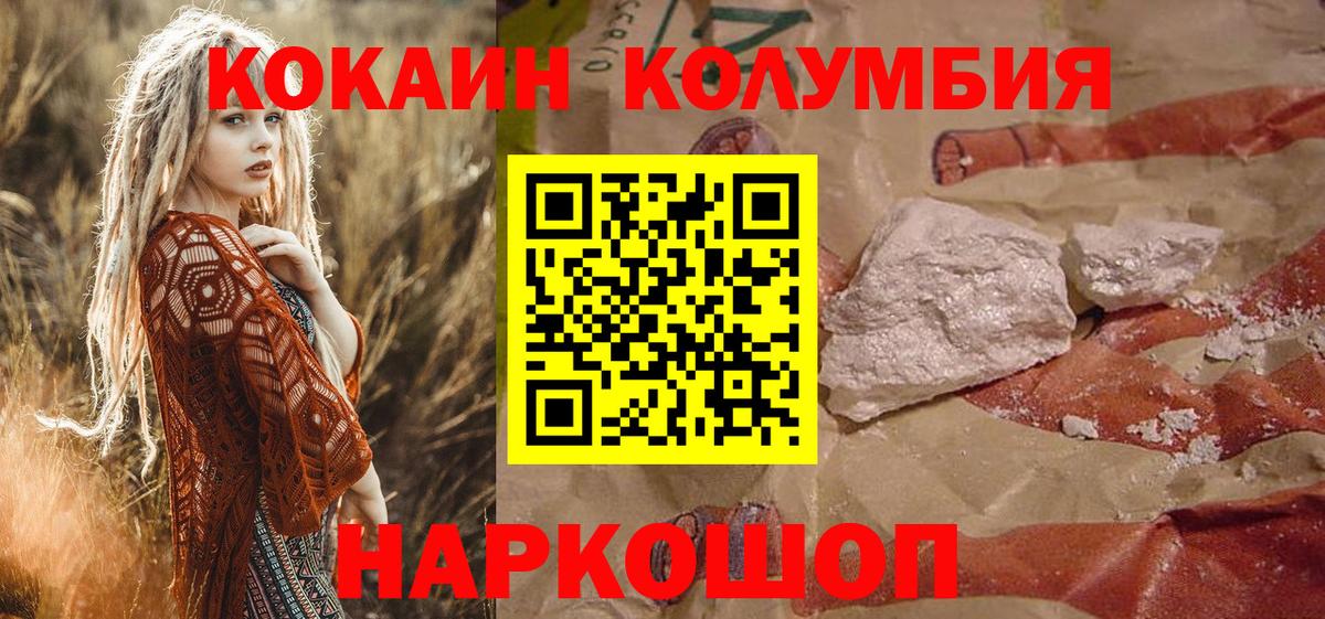 Новошахтинск  Cocaine FishScale  Cocaine  Вход с VPN  Cocaine 98% 