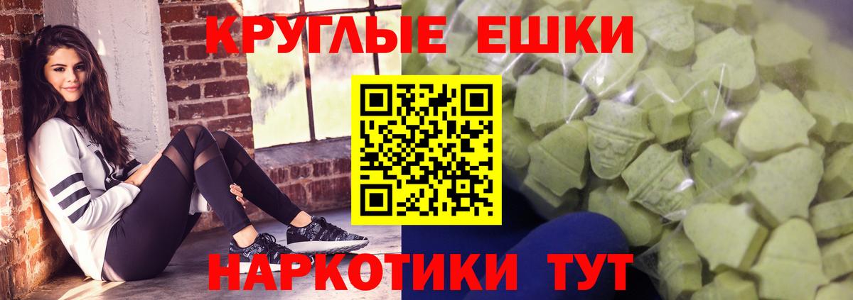 ЭКСТАЗИ таблы Новошахтинск
