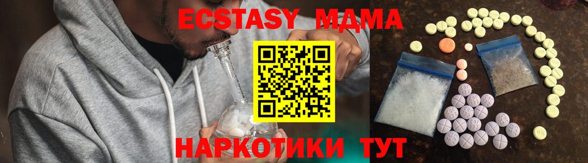 Новошахтинск  ЭКСТАЗИ  Вход с VPN  площадка как зайти  Ecstasy TESLA    зеркало 