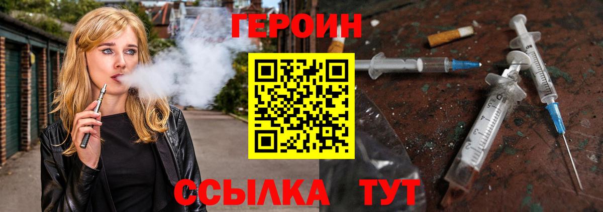 Героин герыч Новошахтинск
