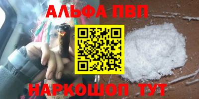 ALPHA-PVP Старая Купавна