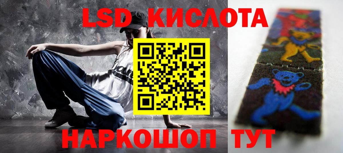Новошахтинск  Лсд 25 экстази ecstasy  LSD-25 экстази кислота  Вход с VPN 