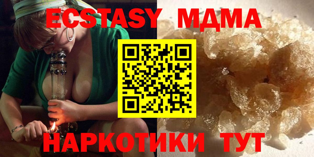 MDMA VHQ  MDMA  Вход с VPN  Новошахтинск  MDMA crystal 