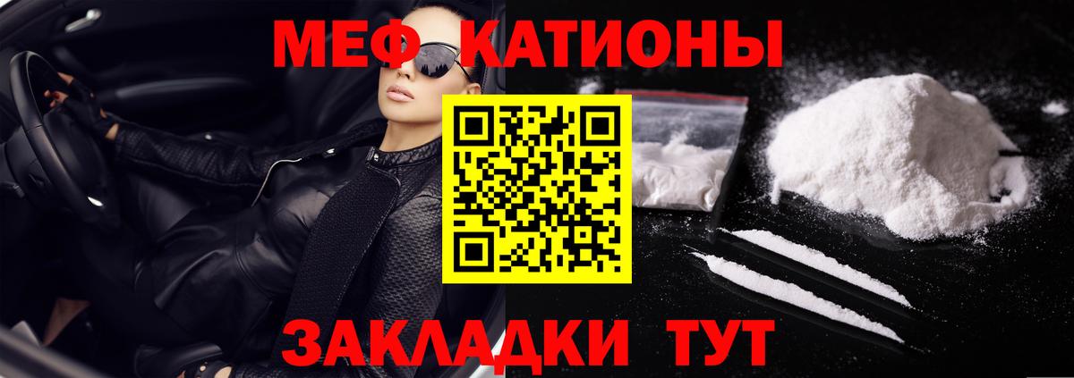 МЕФ кристаллы Новошахтинск