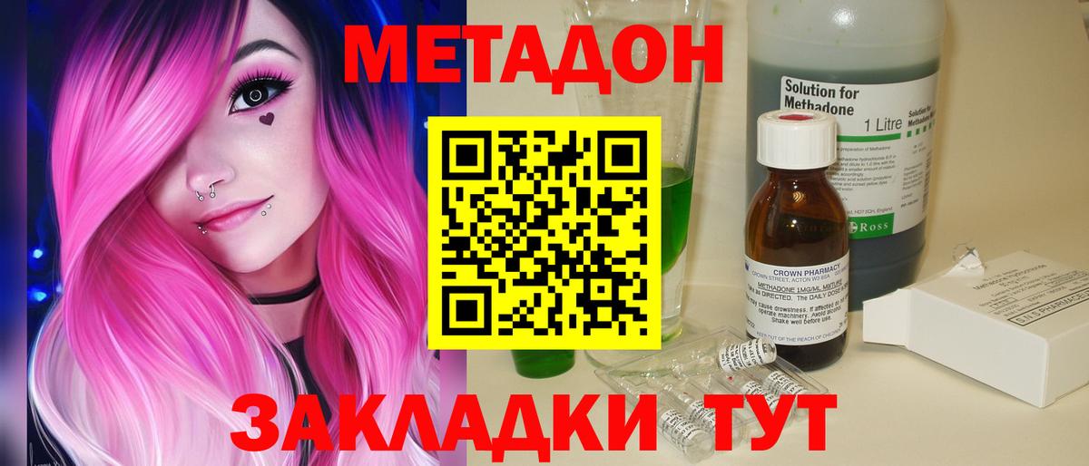 МЕТАДОН белоснежный  Вход с VPN  Метадон VHQ  Новошахтинск 