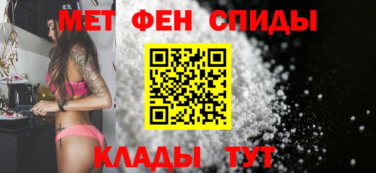 Новошахтинск  МЕТАМФЕТАМИН витя  Вход с VPN 