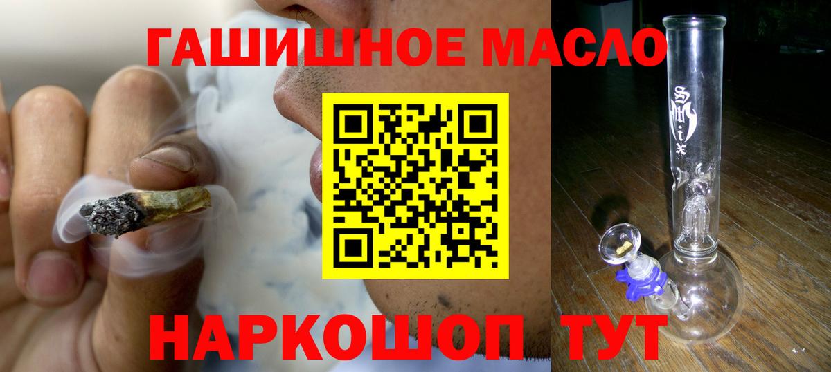 ТГК жижа Новошахтинск