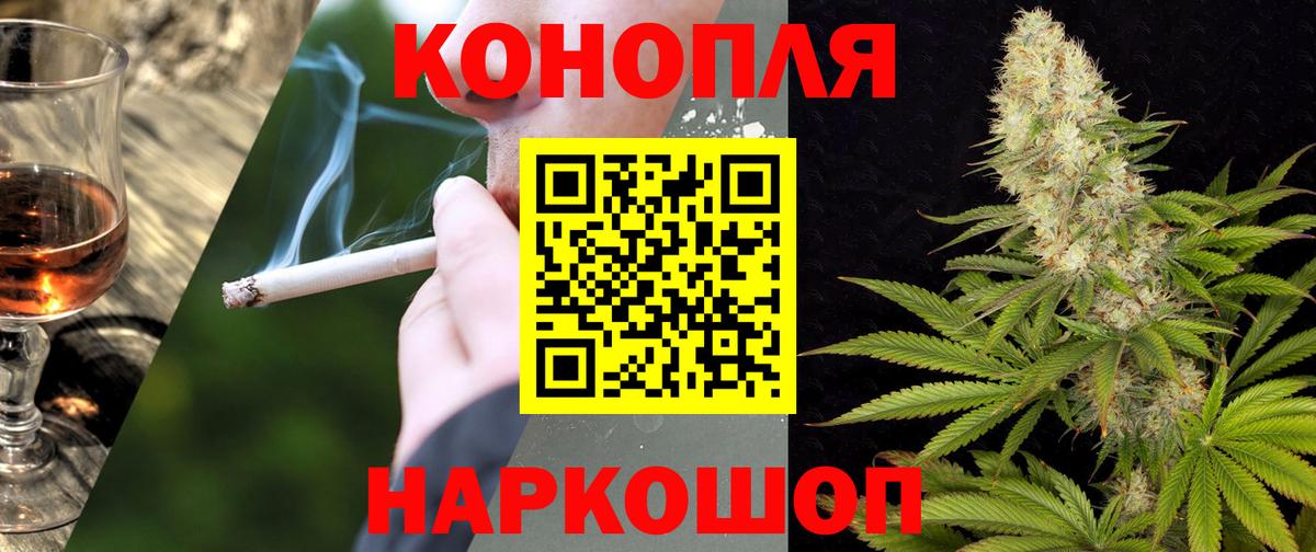 Шишки марихуана Ganja  Вход с VPN  Канабис OG Kush  Марихуана марихуана  Новошахтинск 