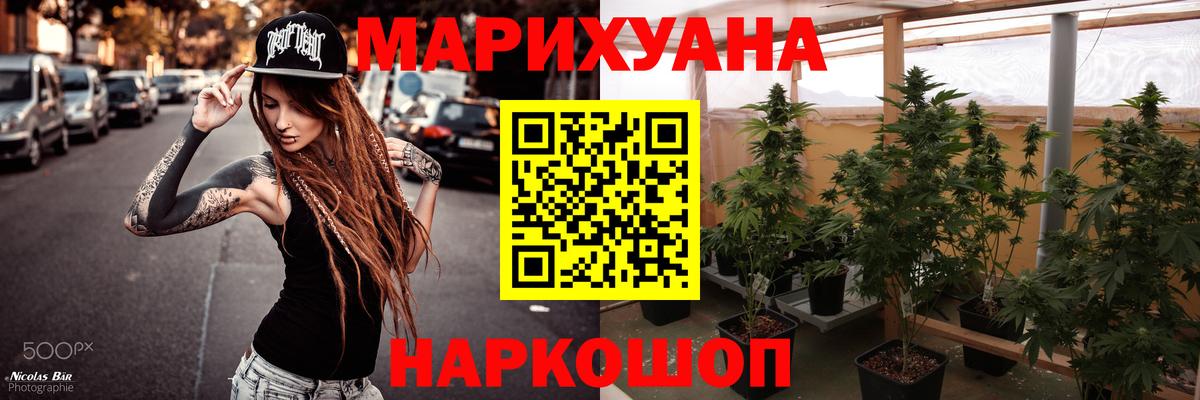 Каннабис Bruce Banner Новошахтинск